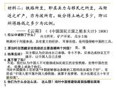 中国铁路之父詹天佑 课件--2022届高考历史人教版选修4一轮复习