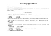 辽宁省葫芦岛市普通高中2021-2022学年高一上学期期末学业质量监测历史试题含答案