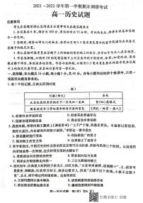 江苏省连云港市2021-2022学年高一上学期期末考试历史PDF版含答案