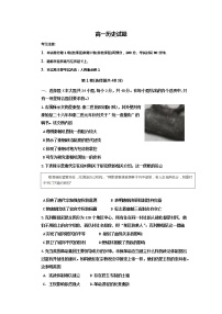 喀喇沁旗锦山蒙古族中学2021-2022学年高一下学期开学考试历史试卷