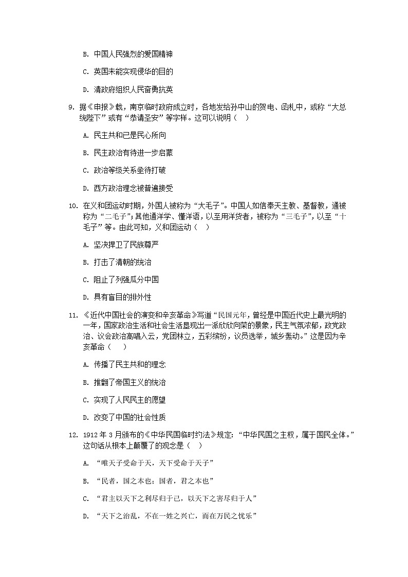 高一下学期历史知识点汇总+开学模拟卷03