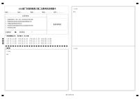 广东省（梅县东山中学广州五中珠海二中佛山三中）四校2021-2022学年高三第二次联考历史PDF版含答案