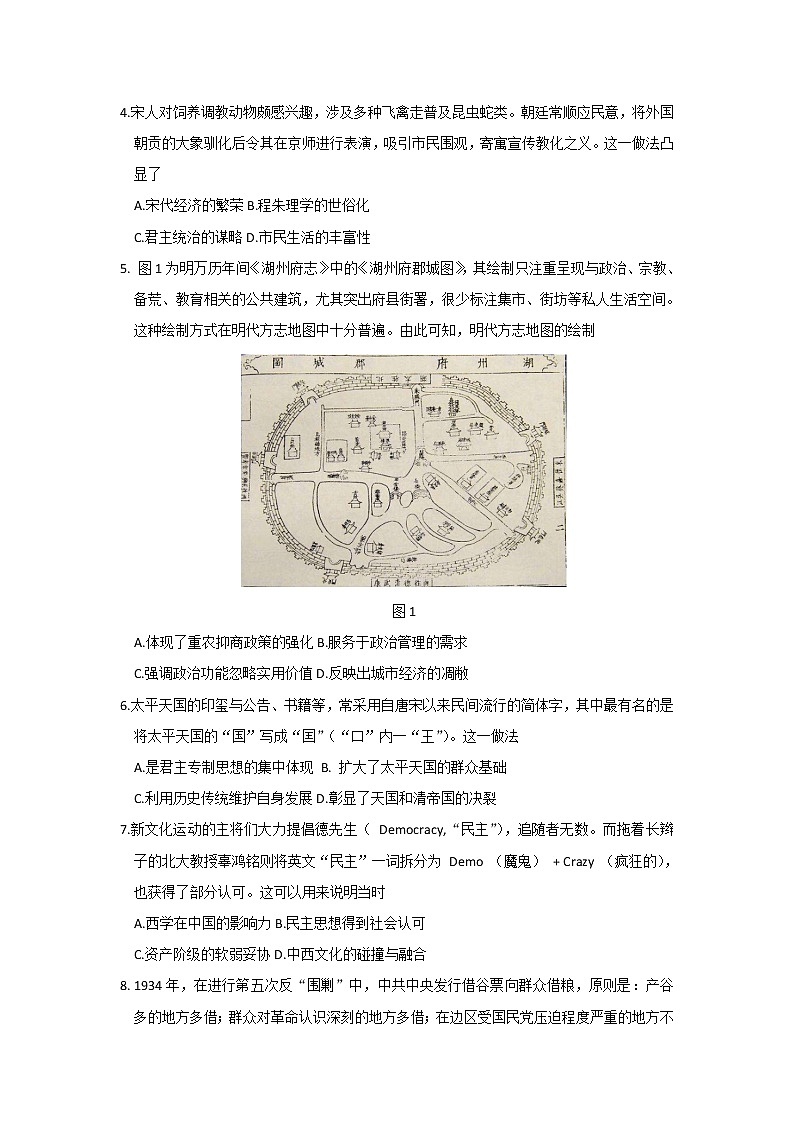 福建省名校联盟全国优质校2021-2022学年高三下学期2月大联考历史无答案第2页