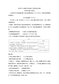 福建省漳州市2020届高三第二次高考适应性测试历史试题含答案