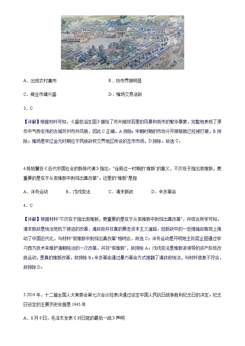 2021-2022年上海高考--2（解析版）练习题02