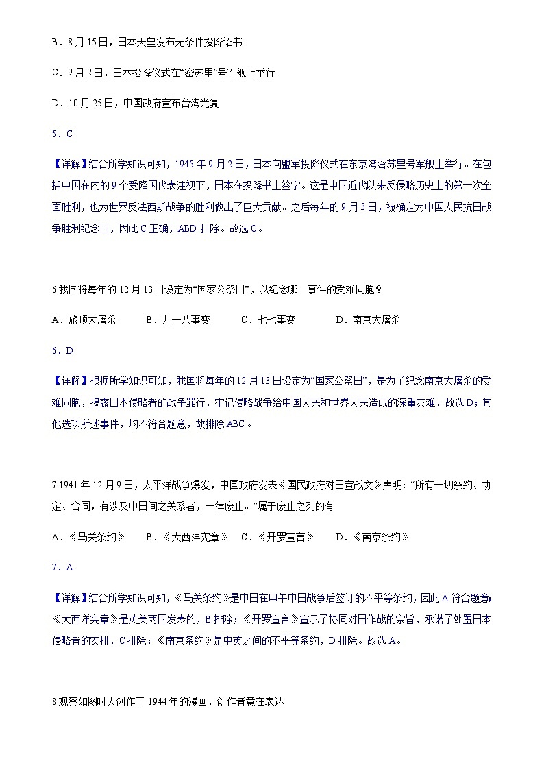 2021-2022年上海高考--2（解析版）练习题03