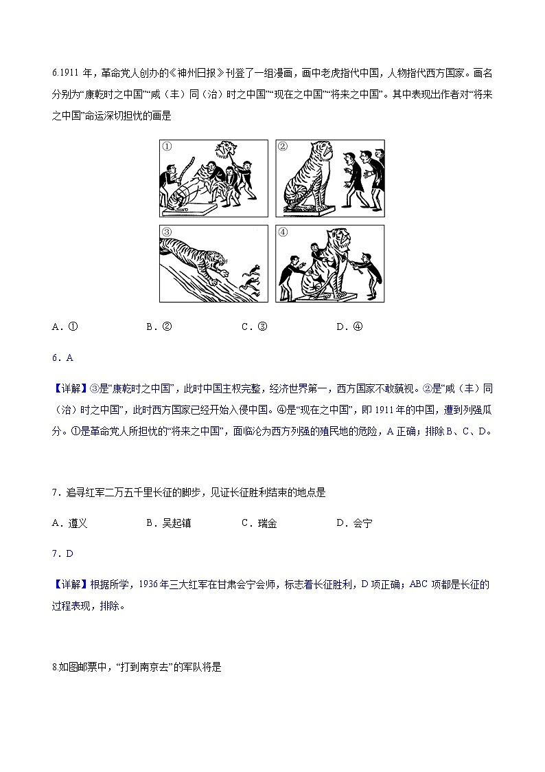 2021-2022年上海高考--3（解析版）练习题第3页