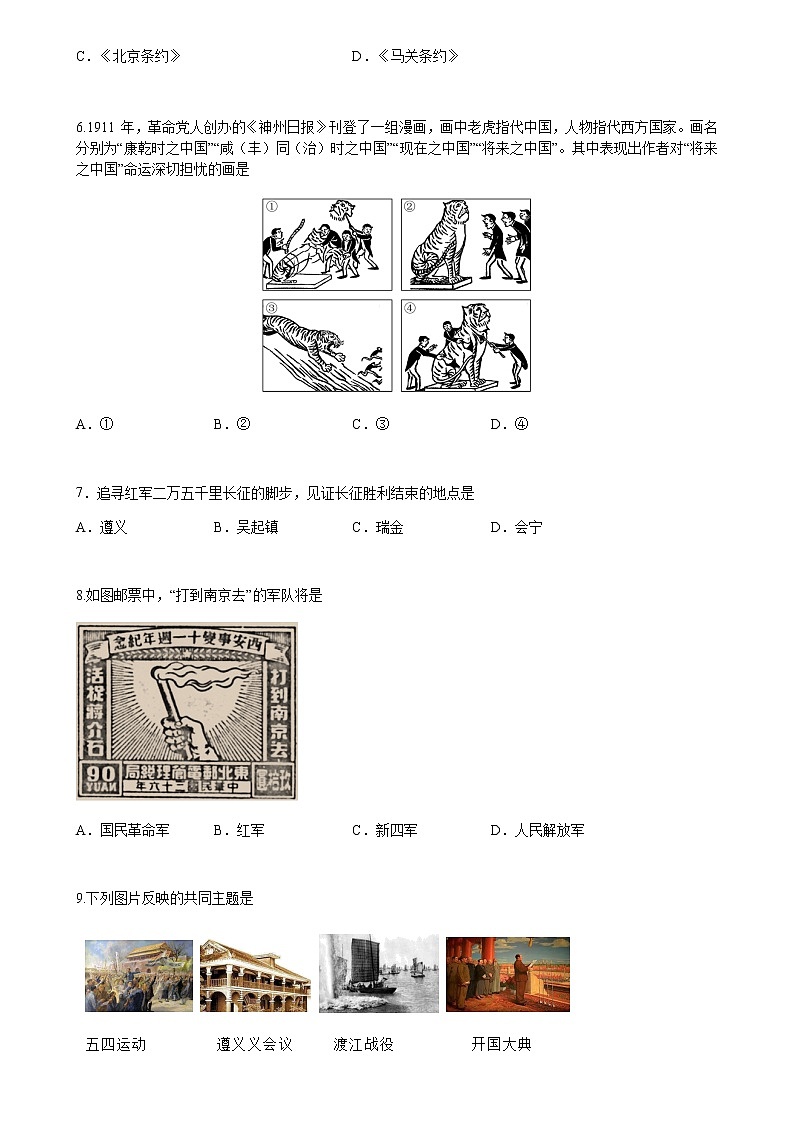 2021-2022年上海高考--3（原卷版）02