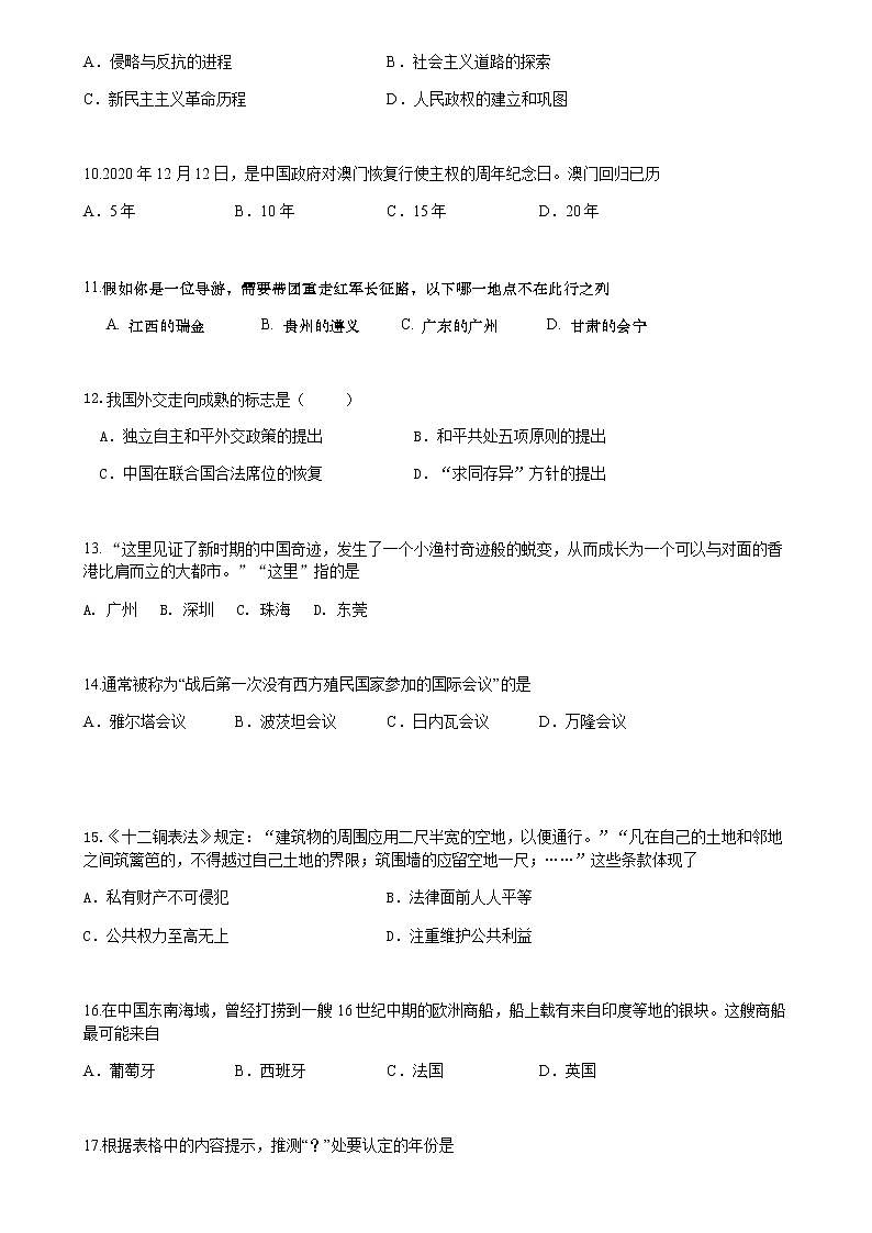 2021-2022年上海高考--3（原卷版）03