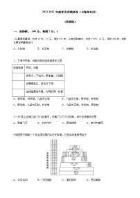 2021-2022年上海高考--4（原卷版）