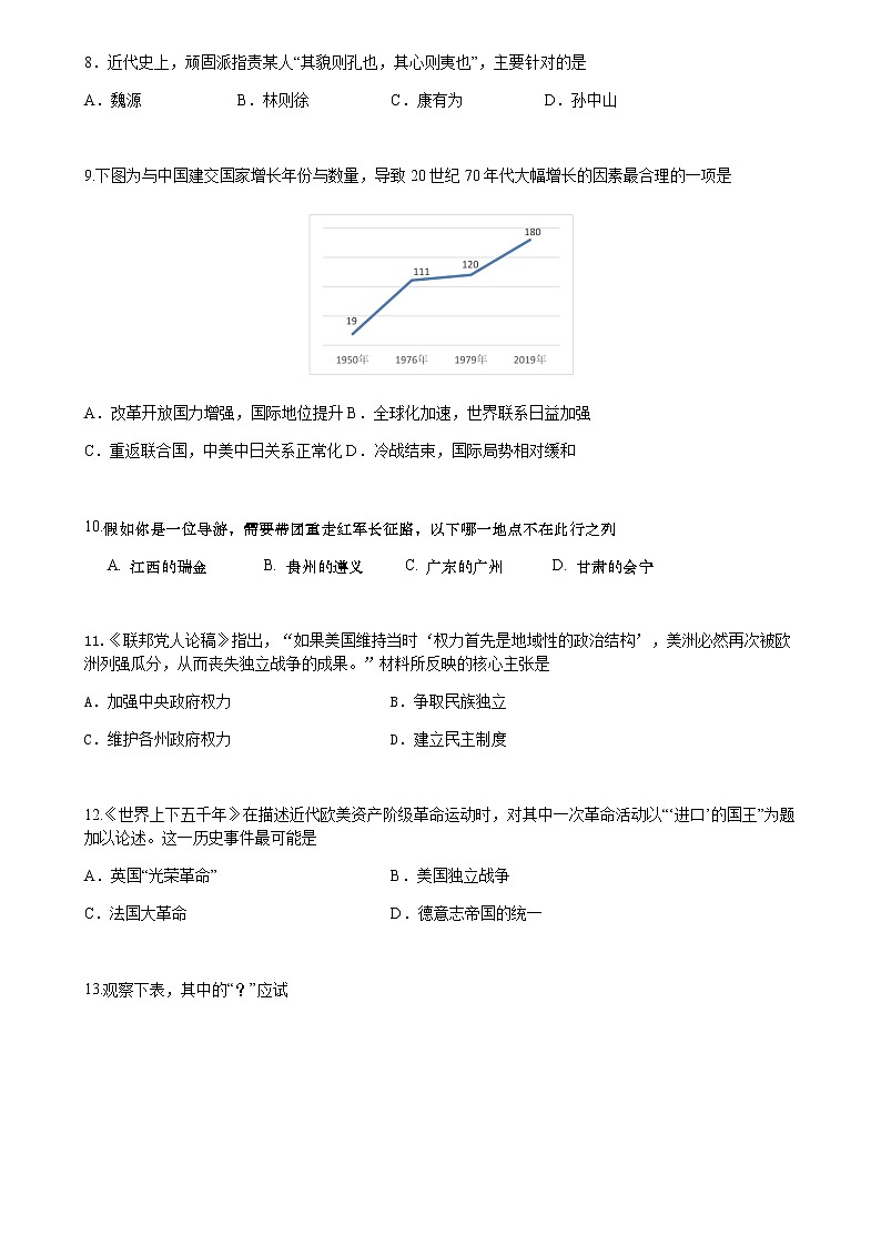 2021-2022年上海高考--5（原卷版）02
