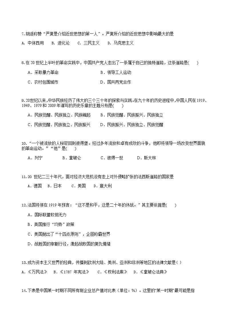 2021-2022年上海高考--6（原卷版）02