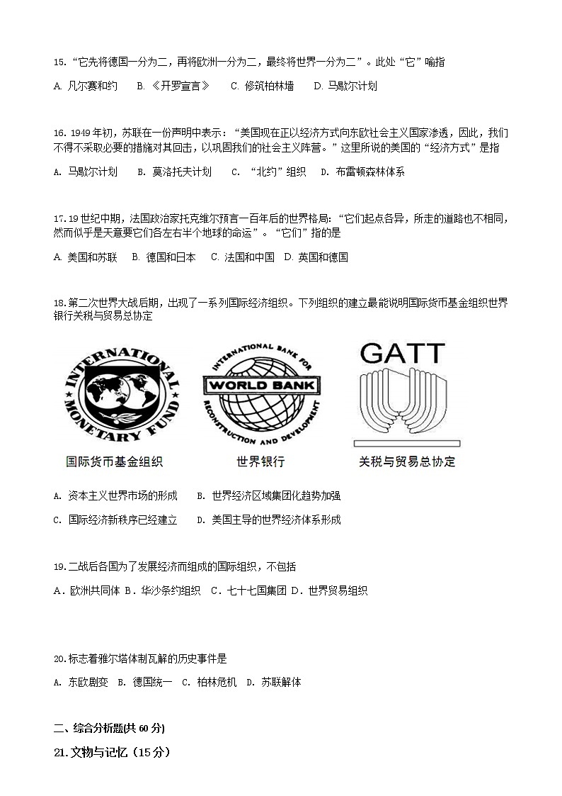 2021-2022年上海高考--8（原卷版）第3页