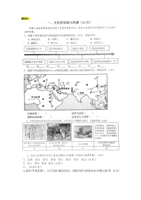 2022届上海高三历史一模试题分类汇编-纲要下册