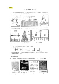 2022届上海高三历史一模试题分类汇编-选修1 政治史