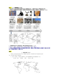 2022届上海高三历史一模试题分类汇编-选修2 经济史