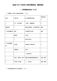 二轮拔高卷3（原卷版）