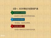 统编版（2019）高中历史必修中外历史纲要上册第11课辽宋夏金元的经济与社会-课件32ppt