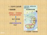 统编版（2019）高中历史必修中外历史纲要上册第11课辽宋夏金元的经济与社会-课件32ppt