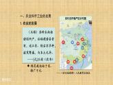 统编版（2019）高中历史必修中外历史纲要上册第11课辽宋夏金元的经济与社会-课件32ppt