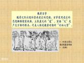 统编版（2019）高中历史必修中外历史纲要上册第8课三国至隋唐的文化-课件