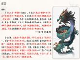 第1课 中华优秀传统文化的内涵与特点统编版高中历史选择性必修3 (1)课件PPT