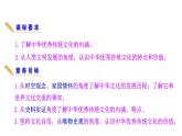第1课 中华优秀传统文化的内涵与特点统编版高中历史选择性必修3 (1)课件PPT