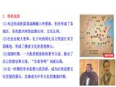 第1课 中华优秀传统文化的内涵与特点统编版高中历史选择性必修3 (1)课件PPT