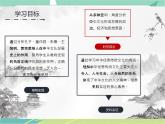 第1课 中华优秀传统文化的内涵与特点统编版高中历史选择性必修3 (7)课件PPT