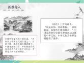 第1课 中华优秀传统文化的内涵与特点统编版高中历史选择性必修3 (7)课件PPT