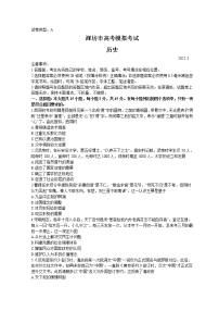 山东省潍坊市2022届高三下学期3月一模考试历史试题含答案