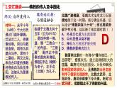 第2课 中华文化的世界意义高中历史选择性必修3 (5)课件PPT