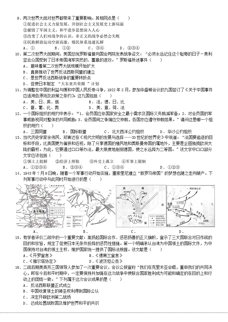 浙江省台州临海市西湖双语实验学校2020_2021学年高二历史下学期4月第一次月考试题02