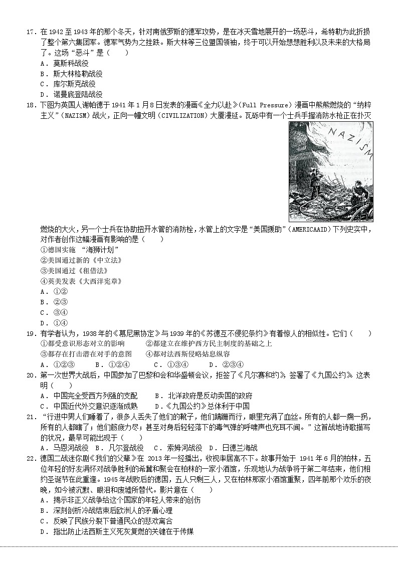 浙江省台州临海市西湖双语实验学校2020_2021学年高二历史下学期4月第一次月考试题03