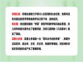 第4课 欧洲文化的形成统编版高中历史选择性必修3 (8)课件PPT