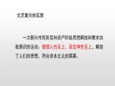 2022人教部编版2019中外历史纲要下第8课欧洲的思想解放运动45张PPT