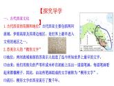 第3课 古代西亚、非洲文化统编版高中历史选择性必修3 (1)课件PPT
