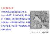 第3课 古代西亚、非洲文化统编版高中历史选择性必修3 (1)课件PPT