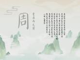 第3课 古代西亚、非洲文化统编版高中历史选择性必修3 (7)课件PPT