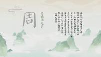 高中历史人教统编版选择性必修3 文化交流与传播第3课 古代西亚、 非洲文化课文ppt课件