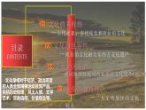 第3课 古代西亚、非洲文化统编版高中历史选择性必修3 (3)课件PPT