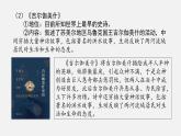 第3课 古代西亚、非洲文化统编版高中历史选择性必修3 (6)课件PPT