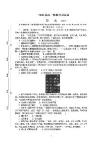 江苏省泰州市2020届高三5月第二次模拟考试历史试题含答案