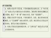 2021_2022学年新教材高中历史第3单元商业贸易与日常生活第7课古代的商业贸易课件部编版选择性必修2