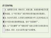 2021_2022学年新教材高中历史第5单元交通与社会变迁第13课现代交通运输的新变化课件部编版选择性必修2