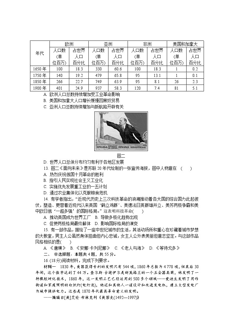 2021届江苏省连云港高三一模历史试卷及答案03