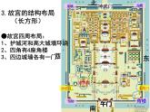 中国古代宫殿建筑的典范—明清故宫 课件--2022届高考历史人教版选修6一轮复习