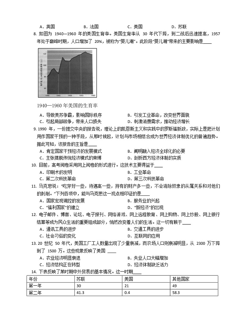 统编版（2019）高中历史必修中外历史纲要下册第19课 资本主义国家的新变化 同步练习（Word版，含答案）02