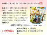 统编版（2019）高中历史必修中外历史纲要下册第16课亚非拉民族民主运动的高涨课件(共22张PPT)