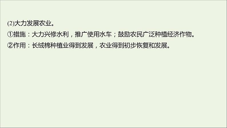 2021_2022高中历史专题六穆罕默德阿里改革二中兴埃及的改革课件人民版选修1第4页